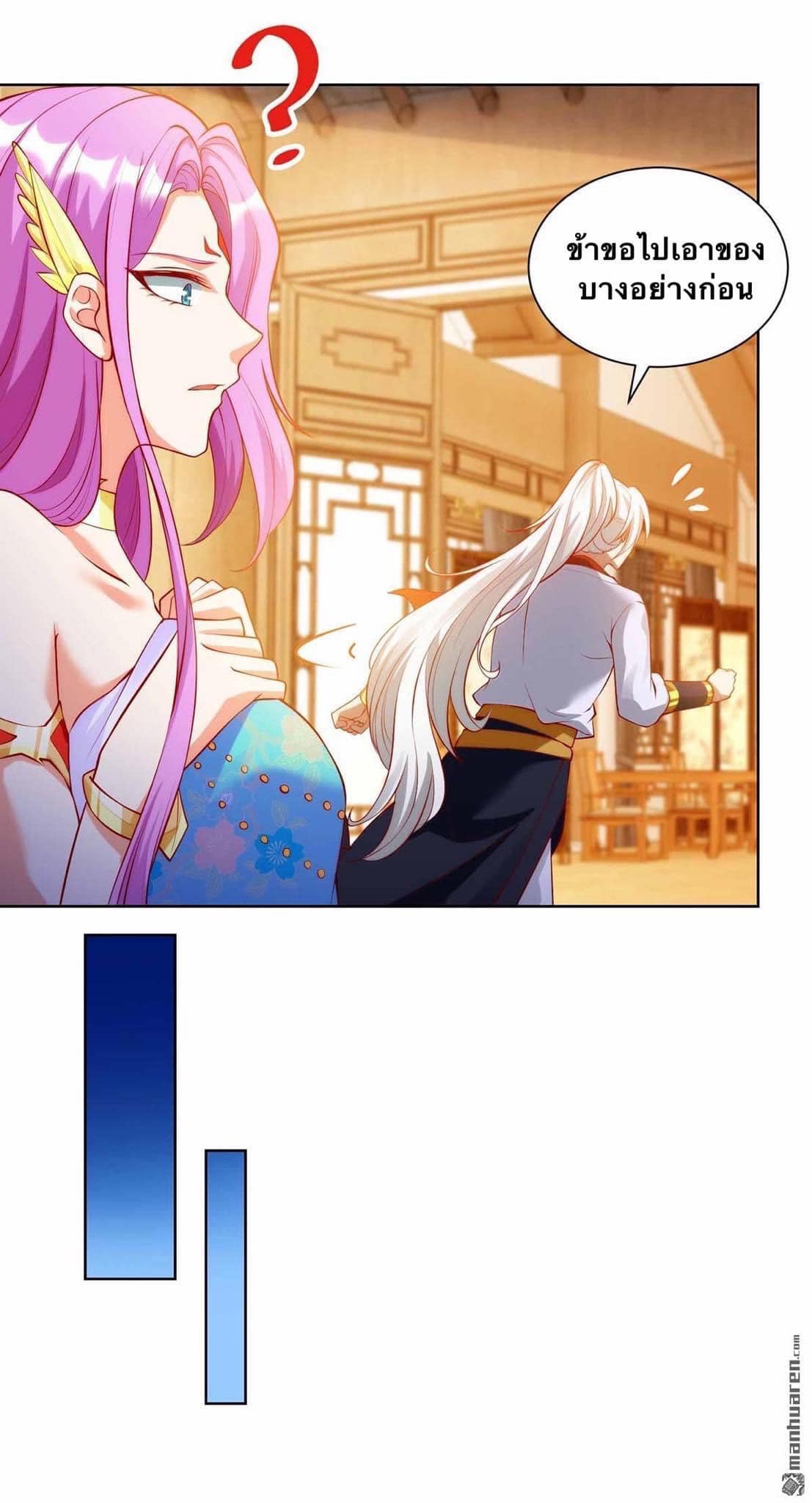 ระบบเทพเเห่งการกลืนกิน ตอนที่ 21 หน้า 5