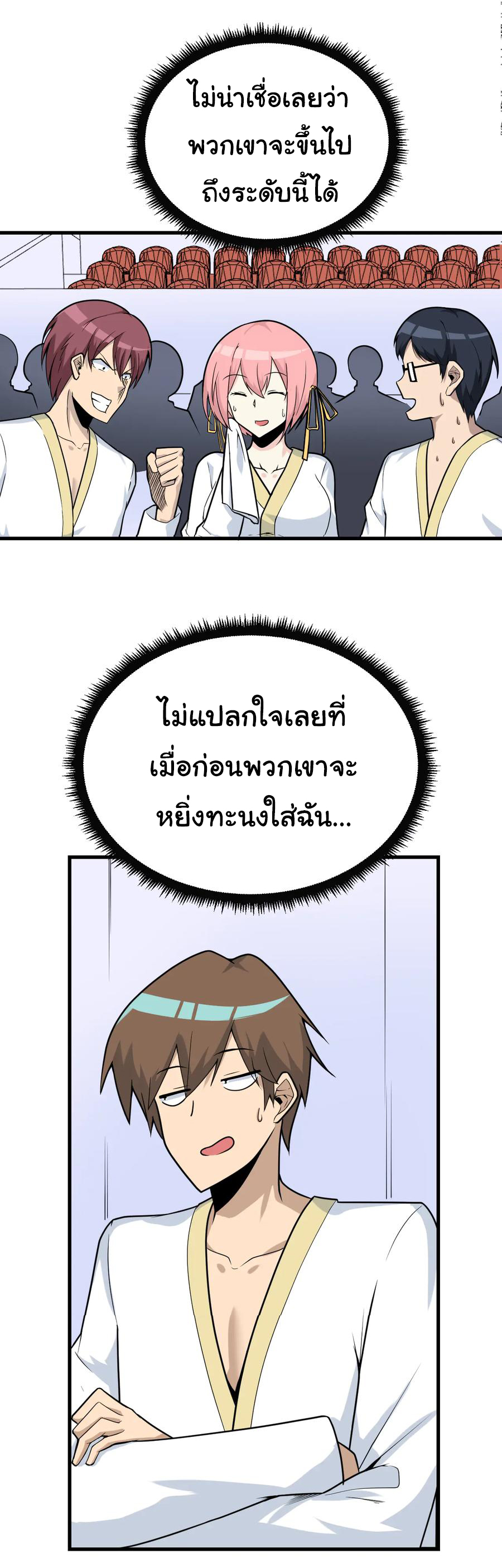 Sanjie Taobao Store ระบบร้านค้าเทพเจ้า ตอนที่ 215 หน้า 7