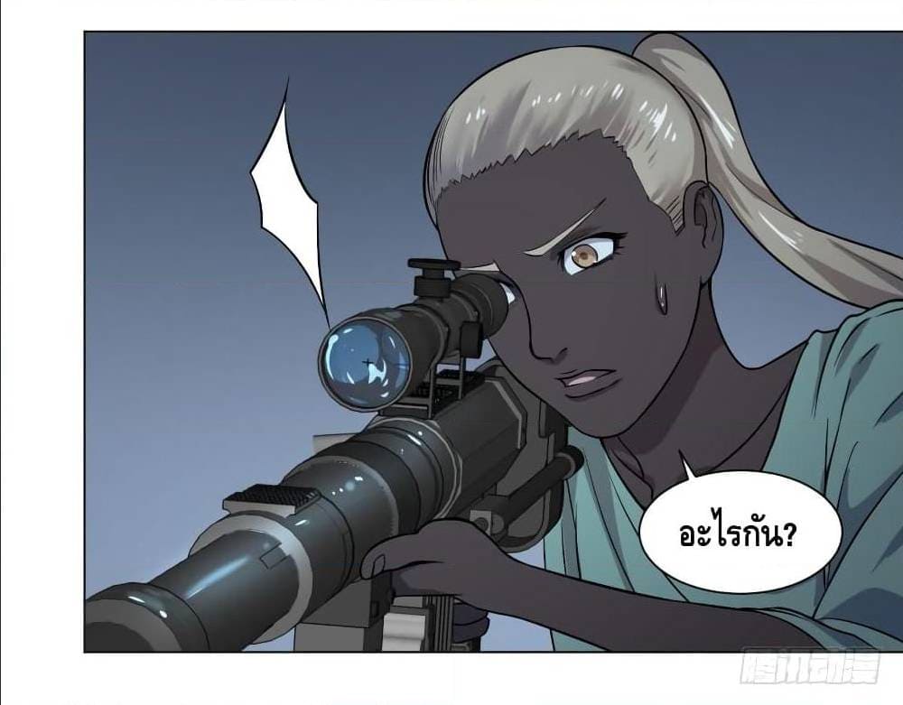 List of villains ตอนที่ 55 หน้า 10