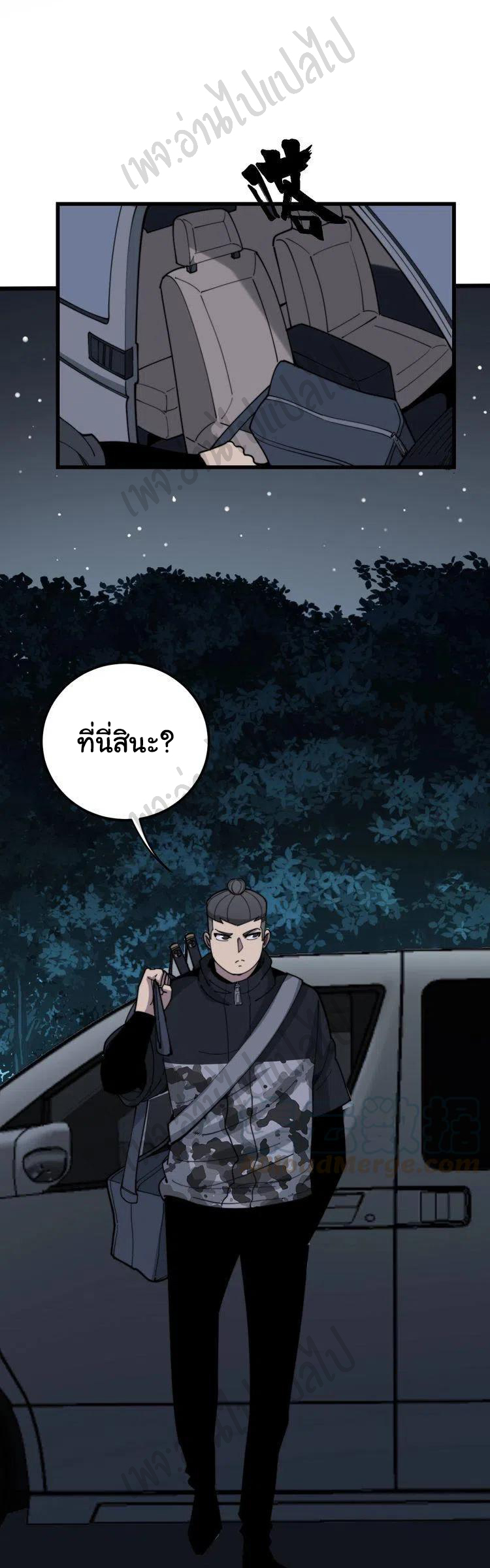 Bad Hand Witch Doctor สุดยอดพ่อมดหมอผี ตอนที่ 160 หน้า 16