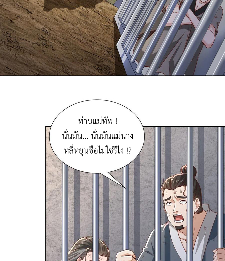 (ชนจีน) Dragon Master (จูหมิง นักรบเซียนมังกร) ตอนที่ 104 หน้า 9