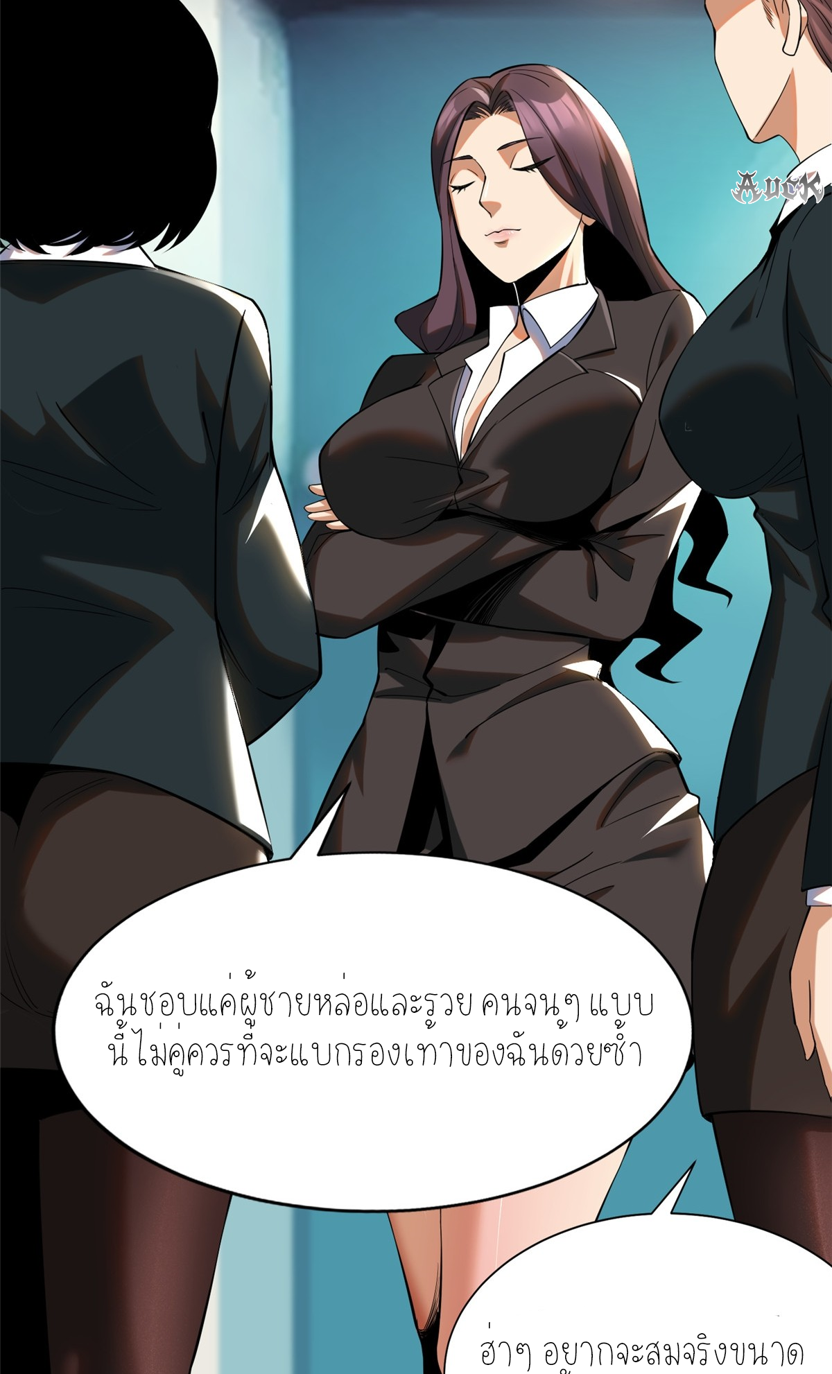 ไม่อยากเรียนทักษะ แห่งคำสาปเลย! ตอนที่ 3 หน้า 45