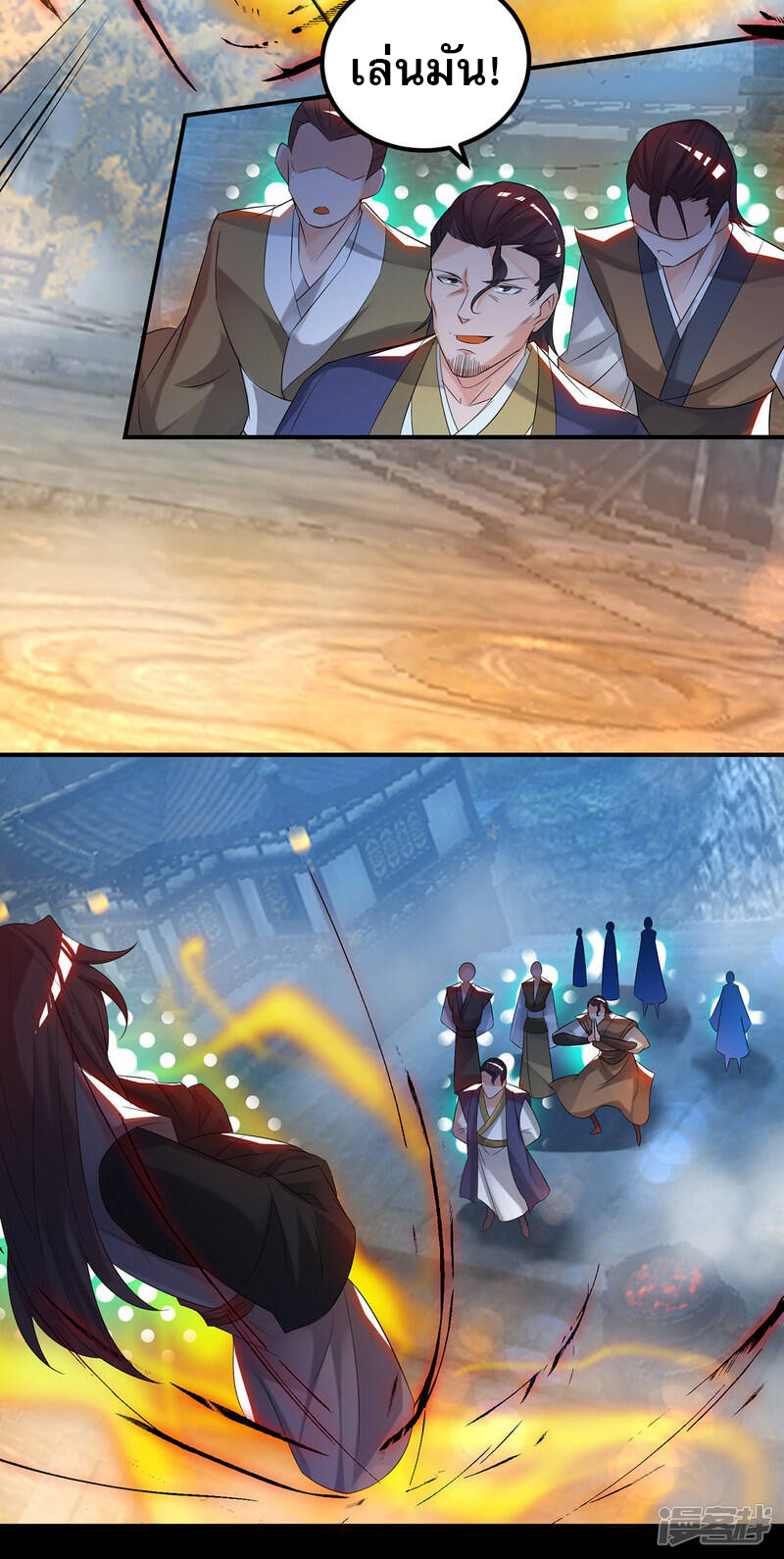 Reversal of god king จอมราชันย์ผงาดโลกันต์ ตอนที่ 2 หน้า 8