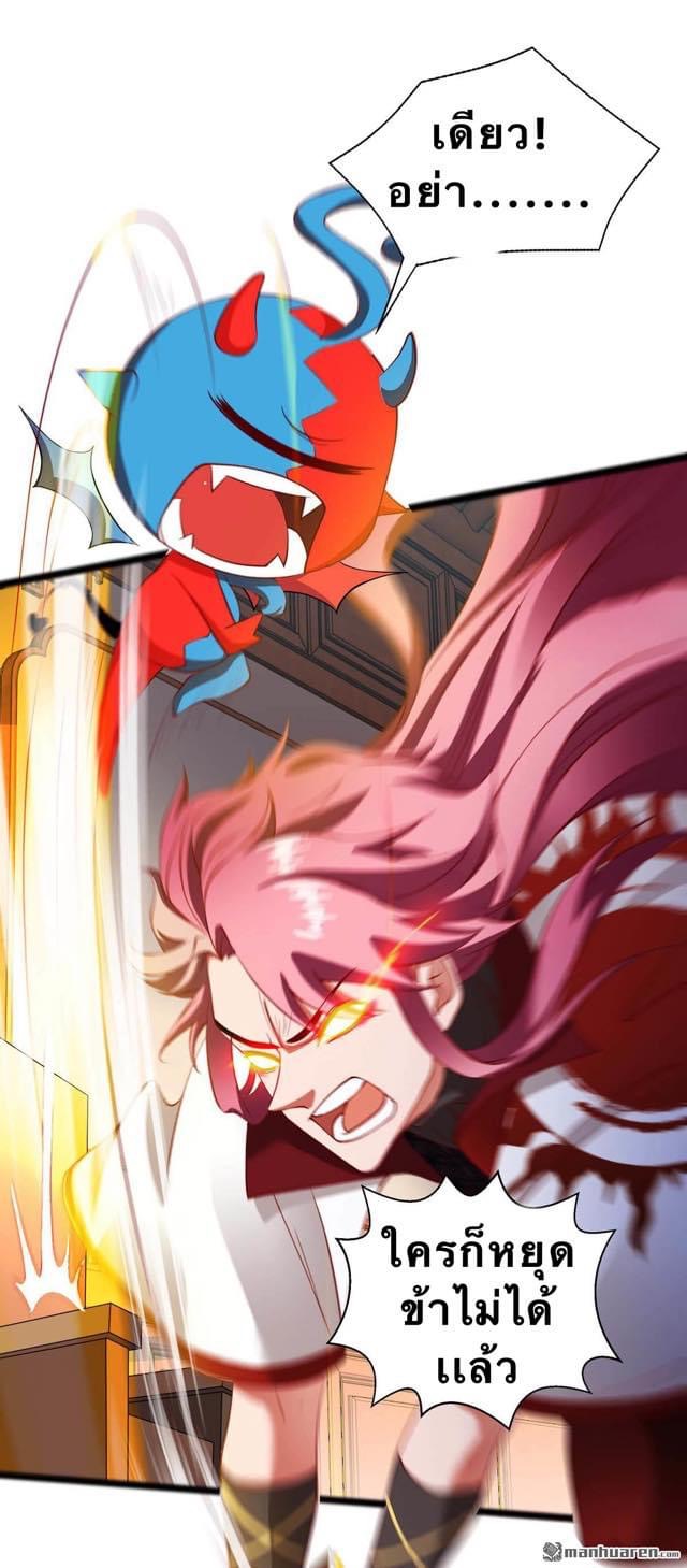 จักรพรรดิ ผู้ล่มสลาย ตอนที่ 3 หน้า 9