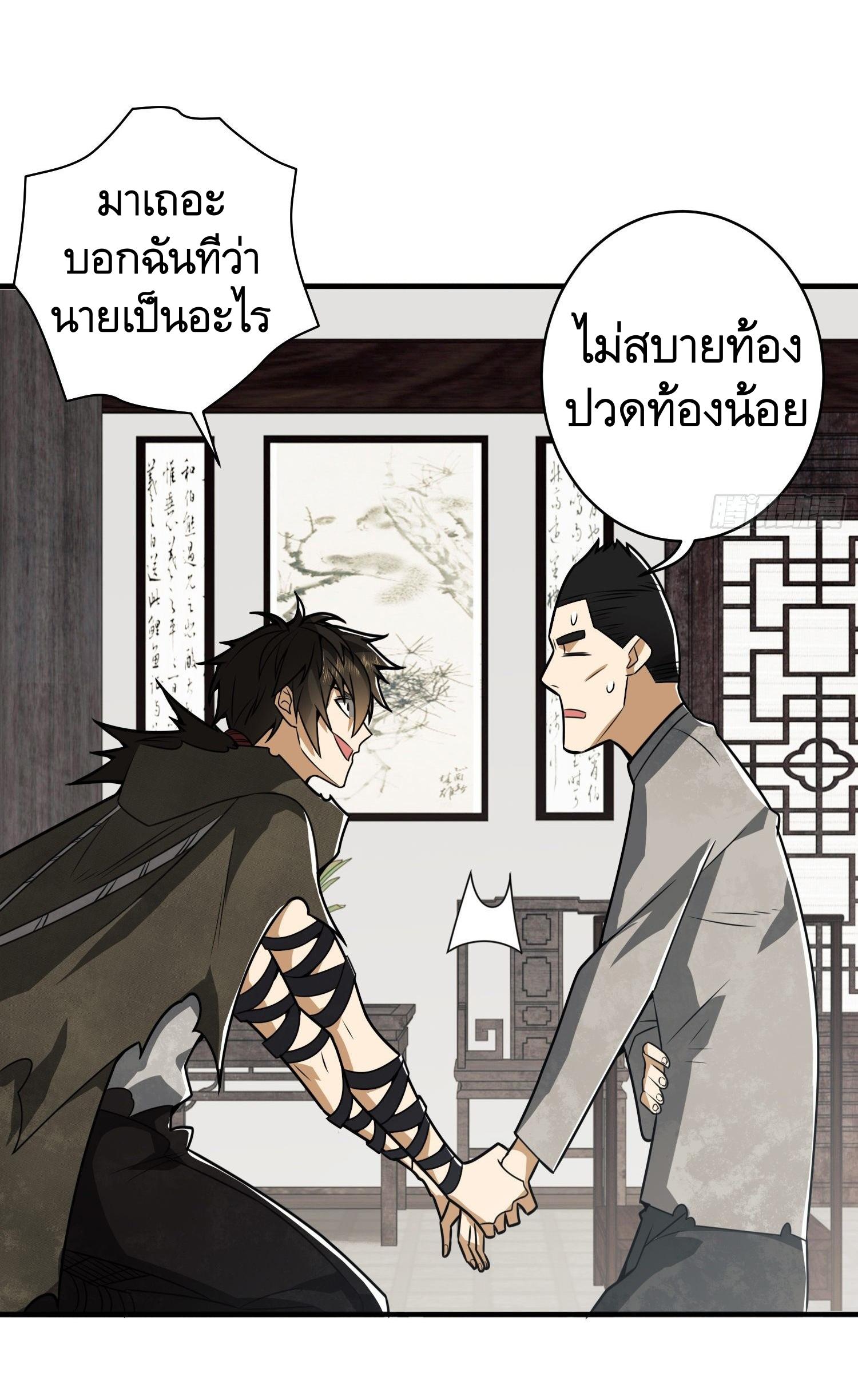 THE FIRST ORDER ตอนที่ 67 หน้า 62