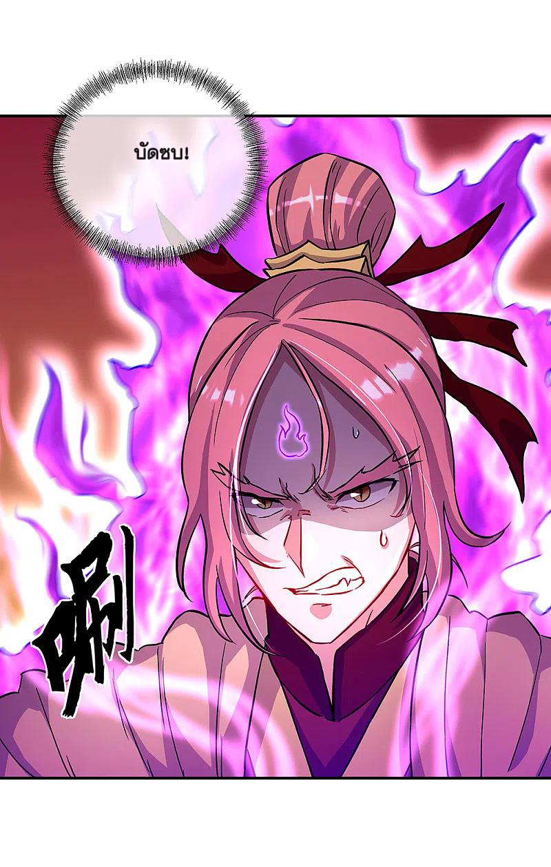 peerless battle spirit ตอนที่ 315 หน้า 8