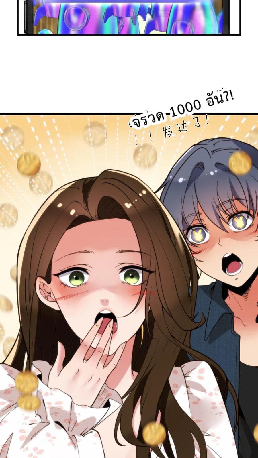 ระบบสายเปย์ล้านล้านล้าน (เงินไม่จำกัด) ซื้อผู้หญิงทั้งโลก ตอนที่ 11 หน้า 24
