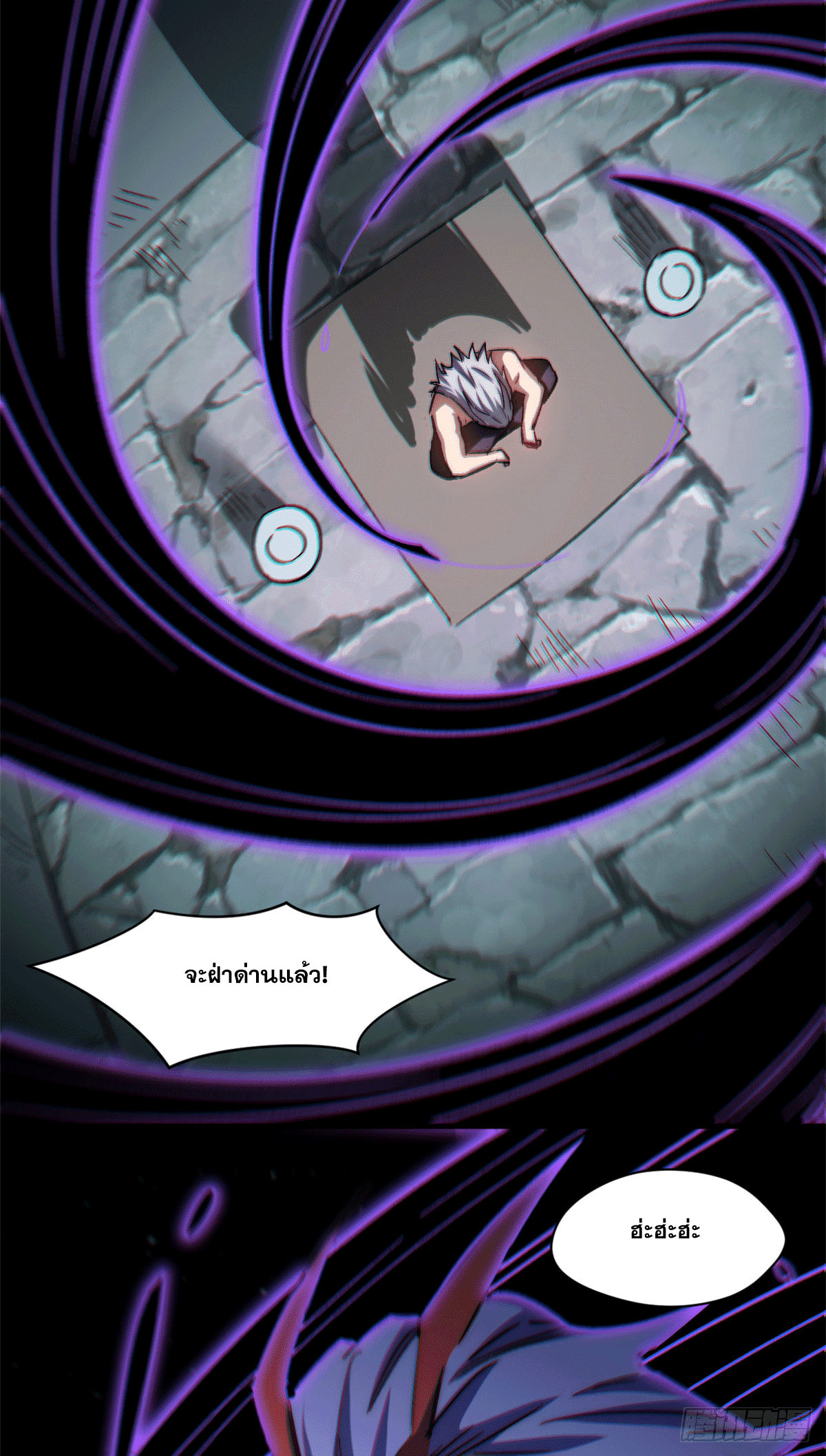 ระบบสุ่มดวงชะตา(ทันจีน) ตอนที่ 64 หน้า 35