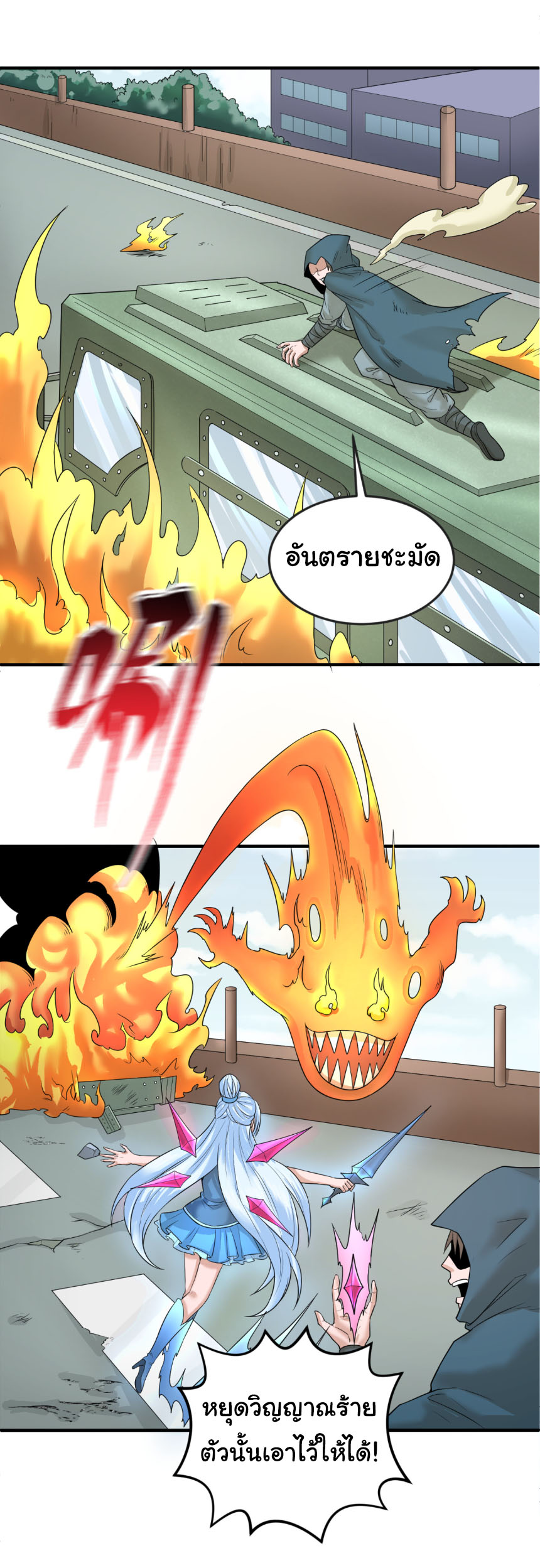 Junior Brother Demon Sovereign is too devoted ตอนที่ 131 หน้า 17