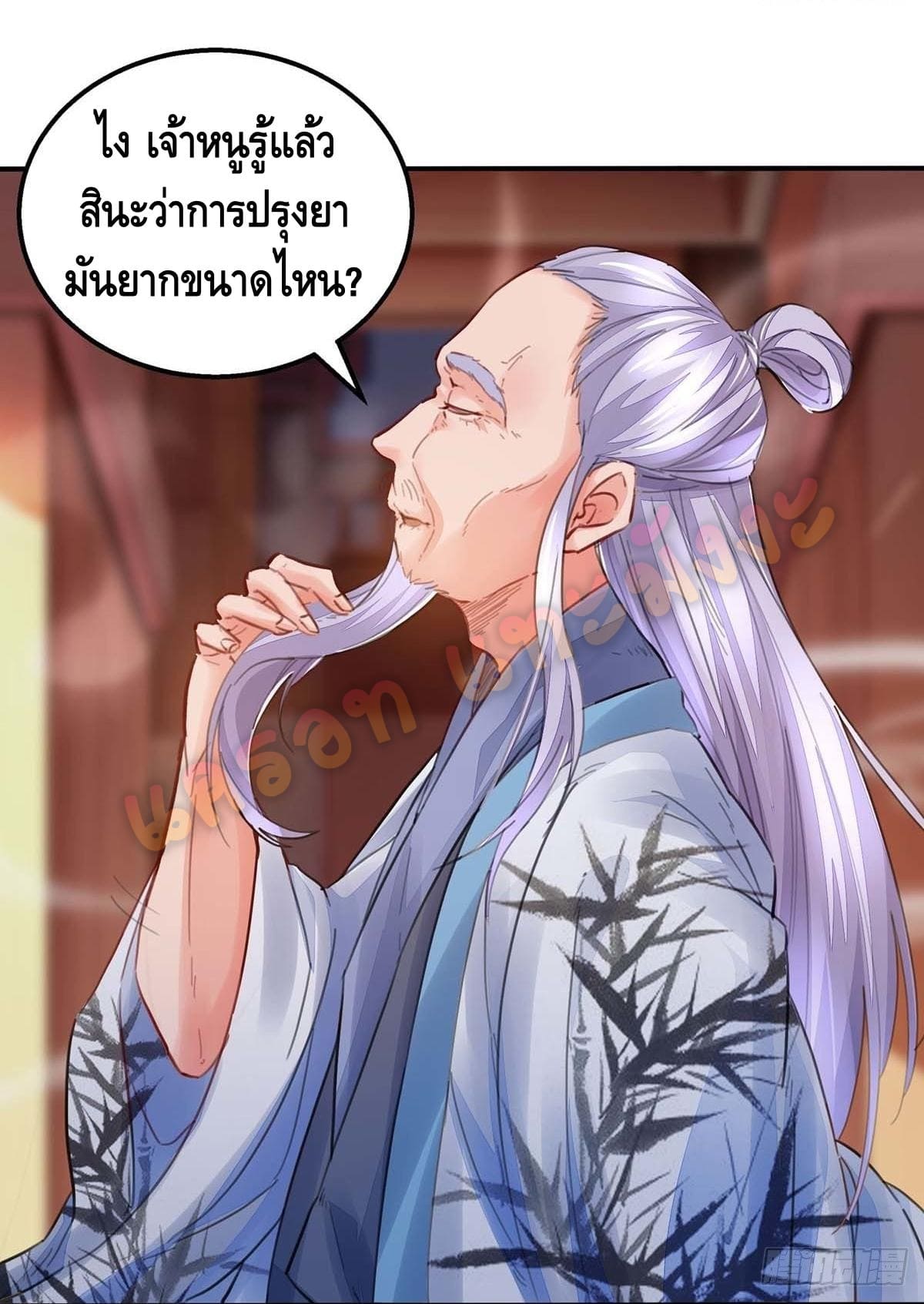 million skill points ตอนที่ 8 หน้า 5