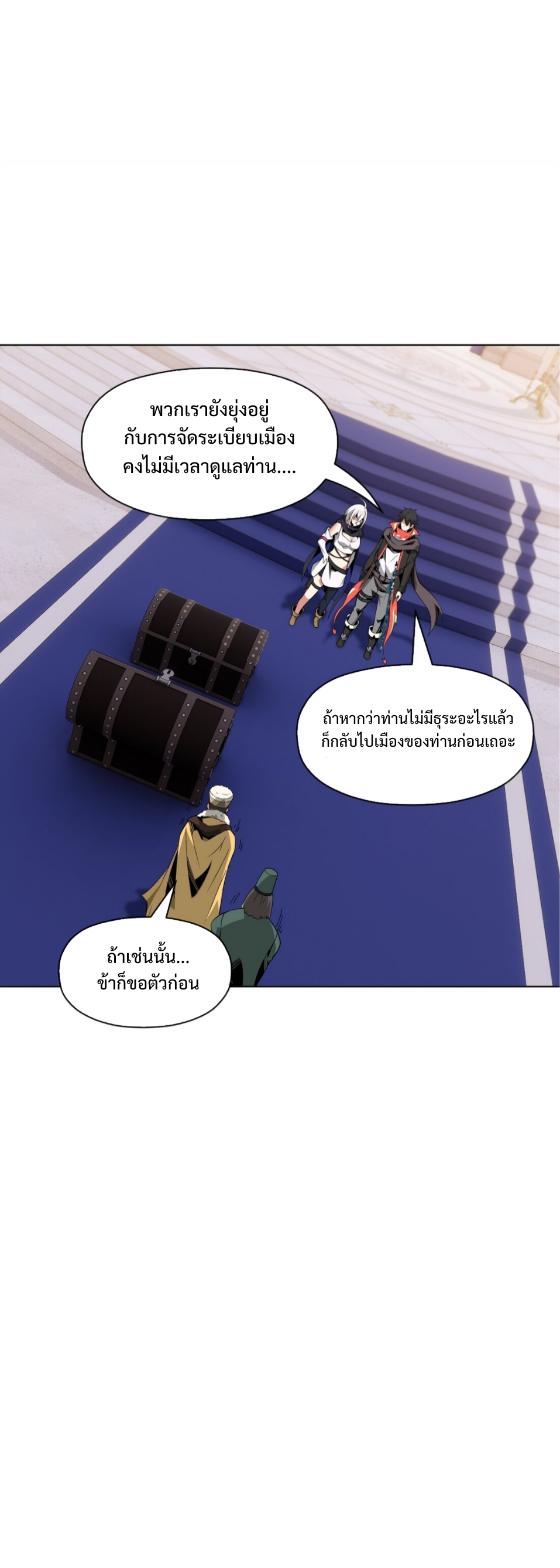 แม้ว่าฉันจะได้รับอาชีพที่แรร์ แต่ทำไมฉันกลับถูกทั้งเซิร์ฟเวอร์เกลียด? ตอนที่ 9 หน้า 33