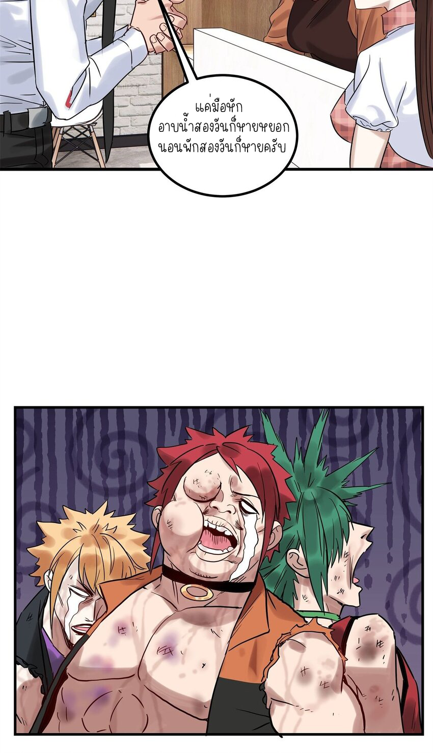 I Have a Hall of Heroic Souls ตอนที่ 10 หน้า 51