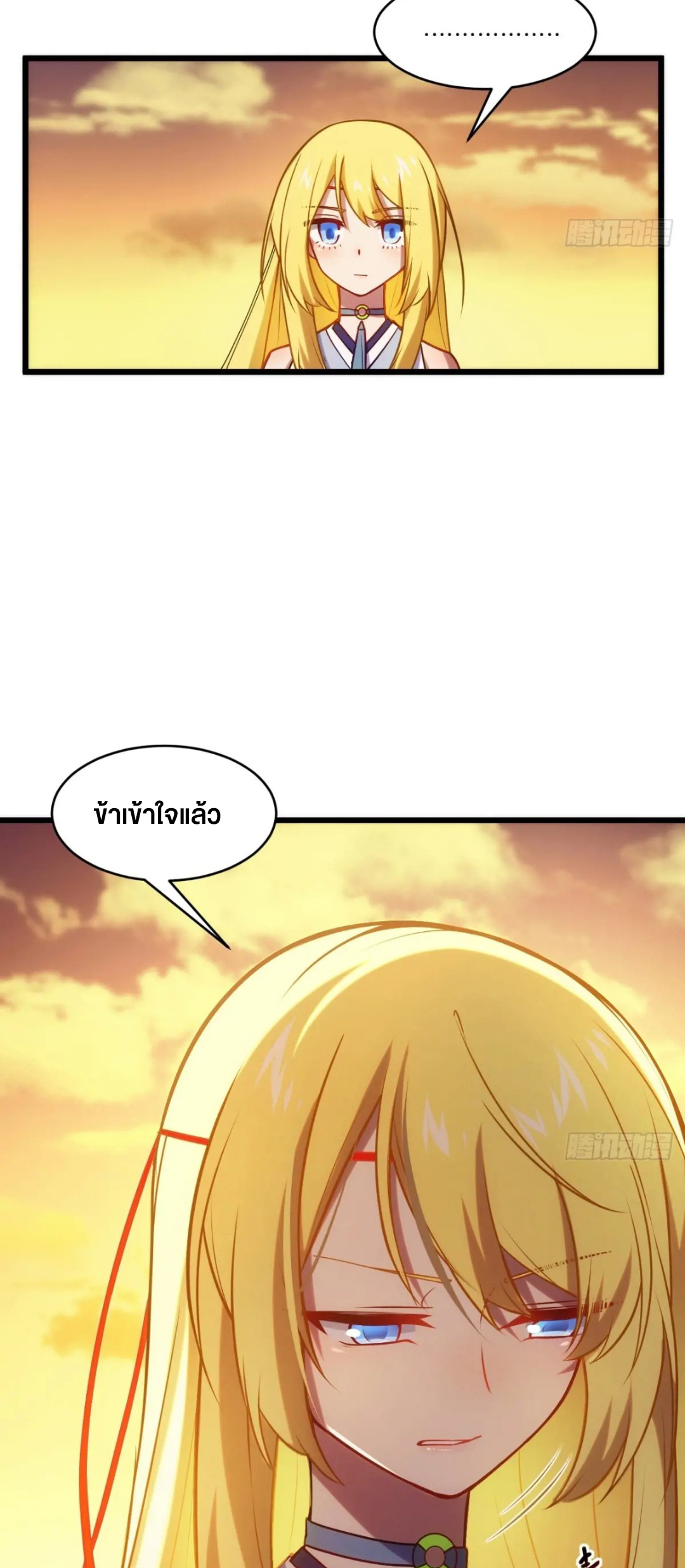 กำเนิดร่างเทวะบรรพกาล ตอนที่ 67 หน้า 27