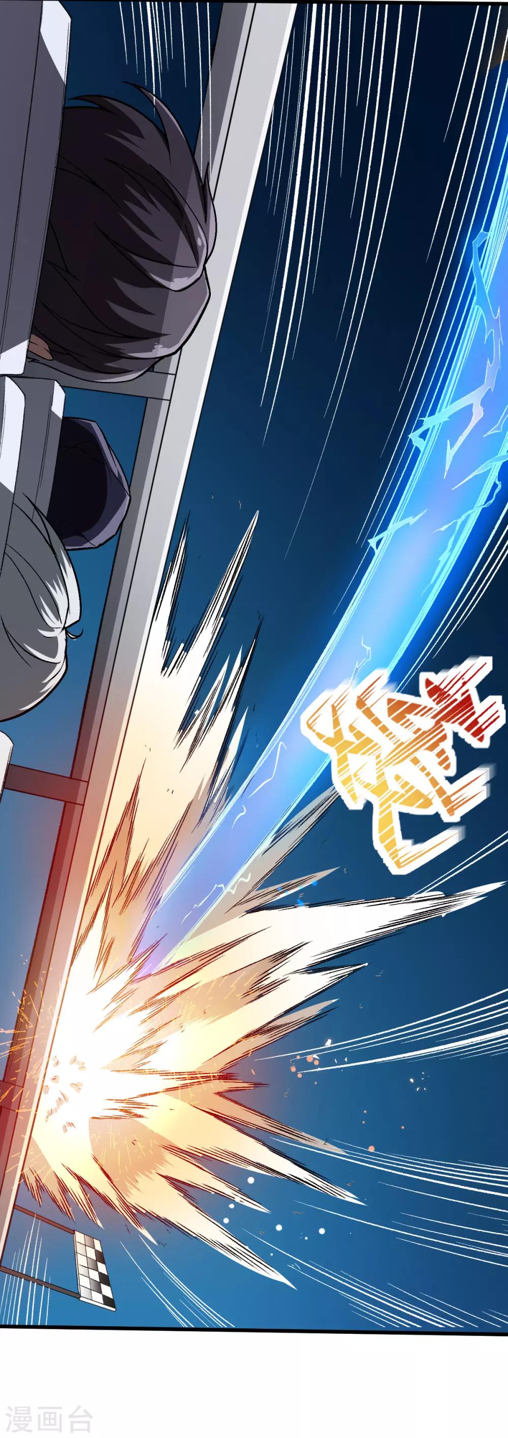 สุดยอดระบบอาจารย์ ตอนที่ 40 หน้า 7