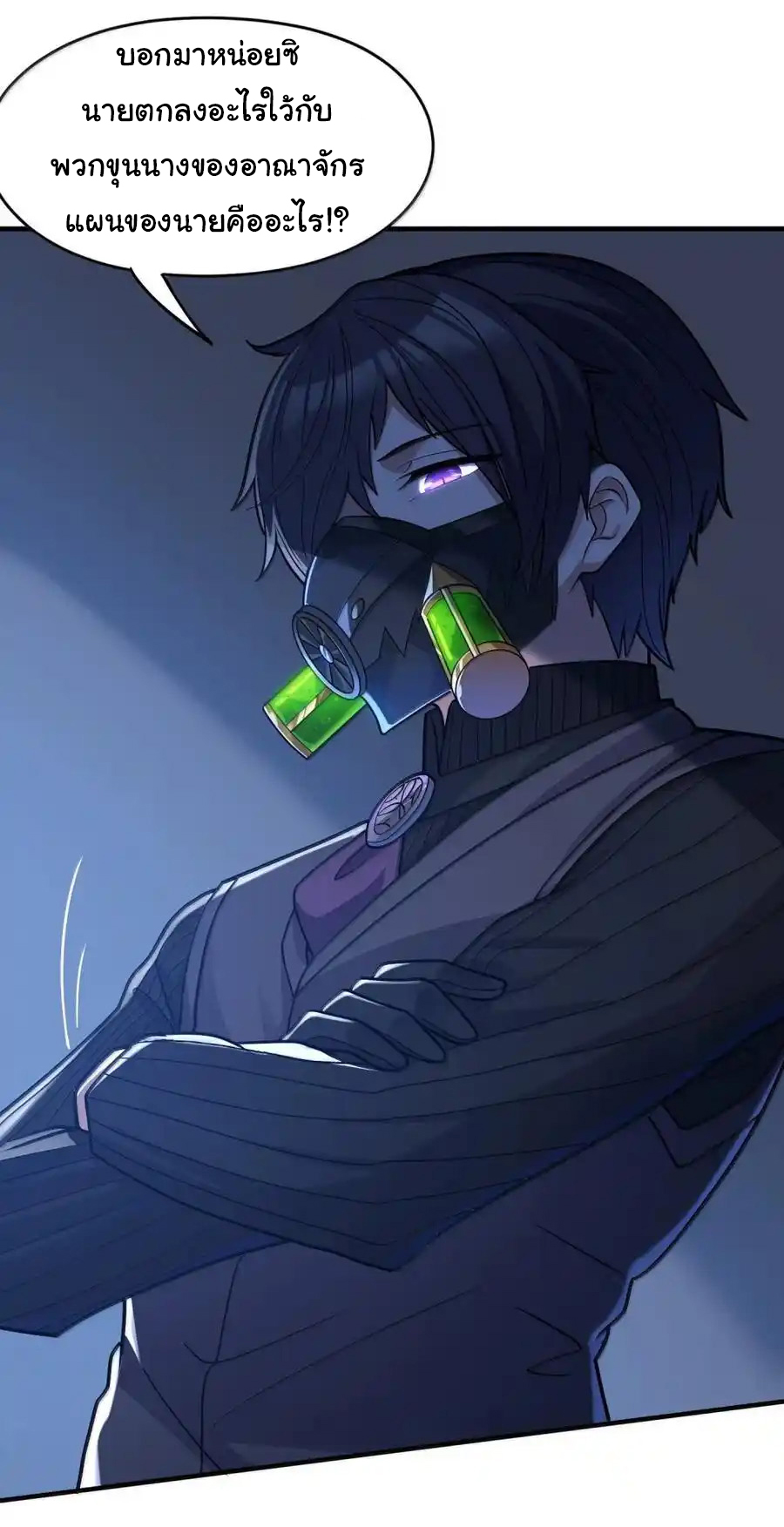 (อ่านฟรี 33 ตอน ) อัจฉริยะสุดชั่วร้ายสายแปรธาตุ ( The Evil Alchemist Can’t Handle His Own Experimental Subject ) ตอนที่ 33 หน้า 19