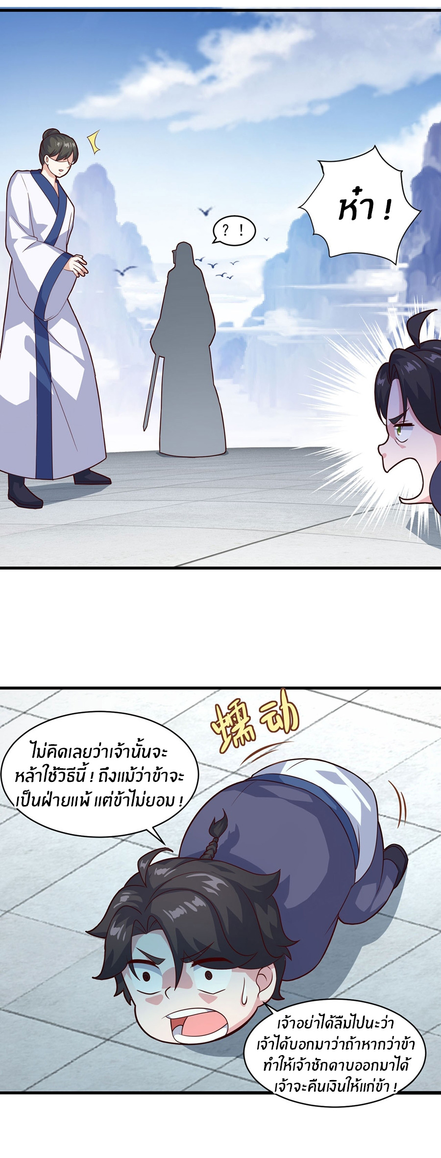ก้าวผ่านเส้นสายเลือด ตอนที่ 97 หน้า 17