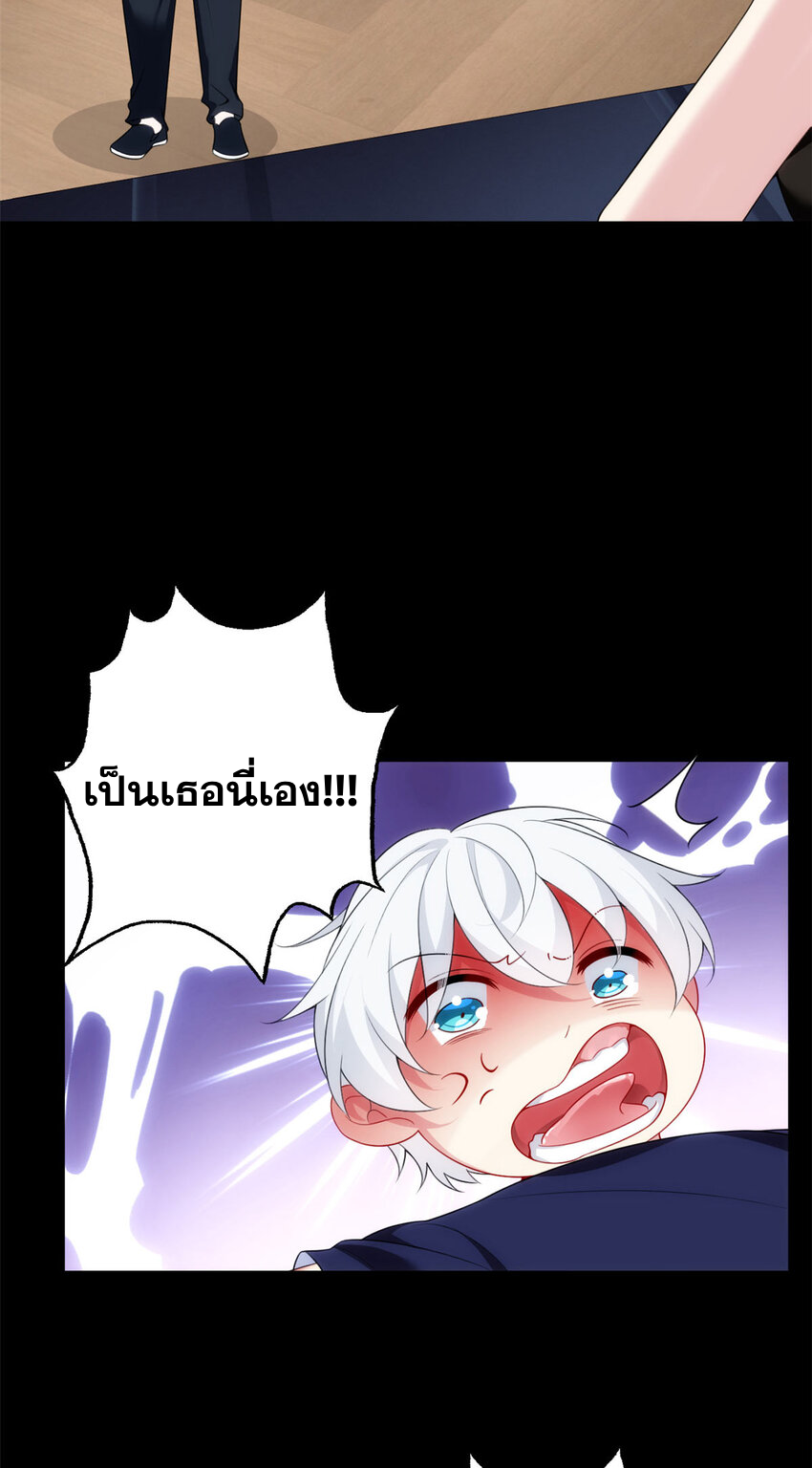 i eat soft rice in another world ตอนที่ 43 หน้า 7