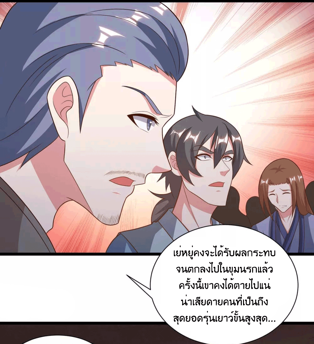 One Step Toward Freedom ตอนที่ 234 หน้า 52