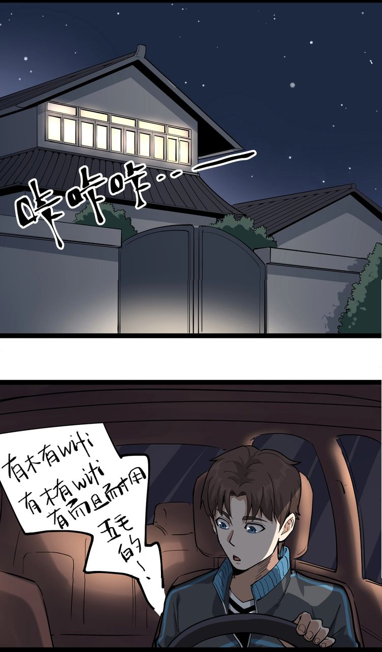 หมอเกรียนเซียนพิษ ตอนที่ 41 หน้า 13