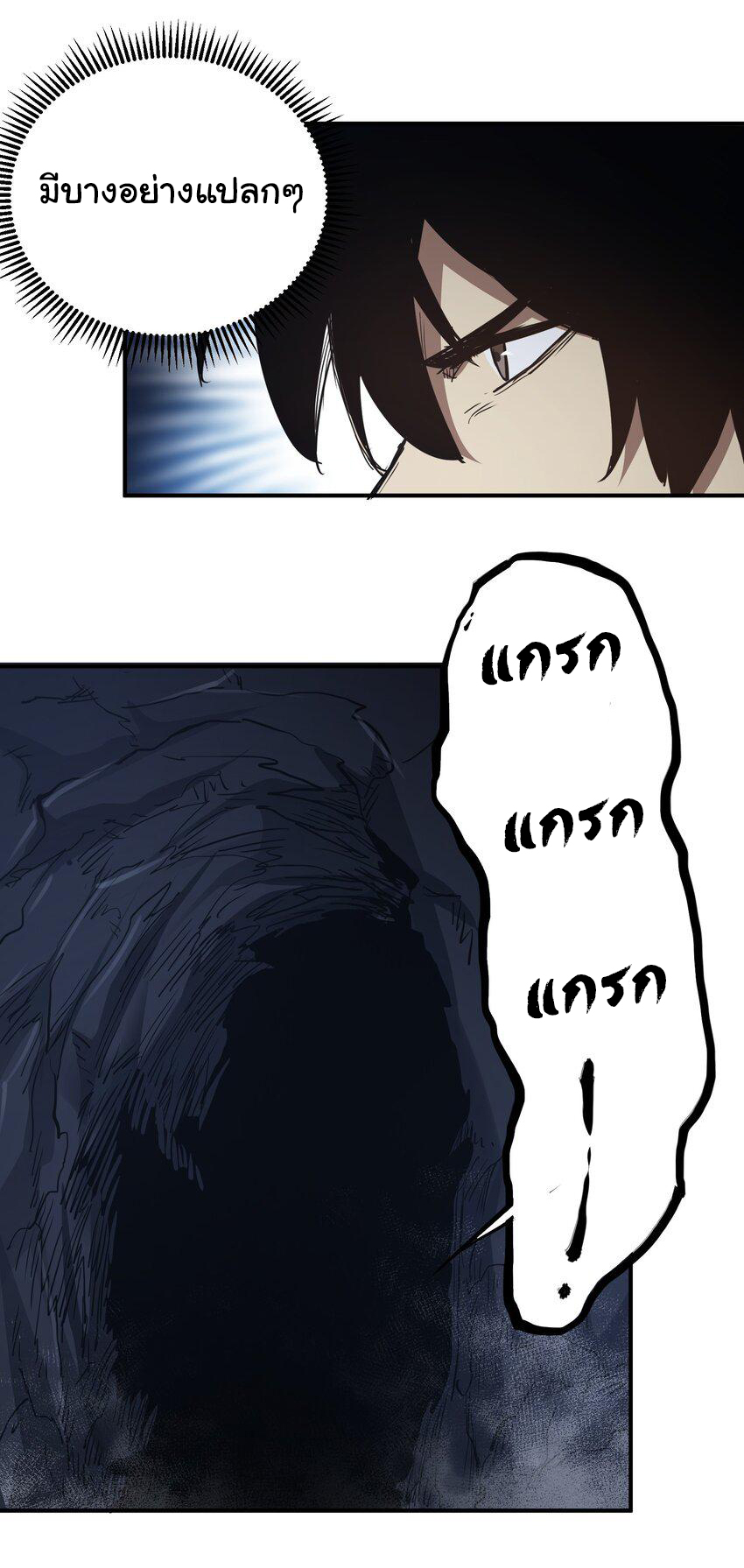 กลับมาเกิดใหม่ในยุคก่อนวันสิ้นโลก! ตอนที่ 5 หน้า 36