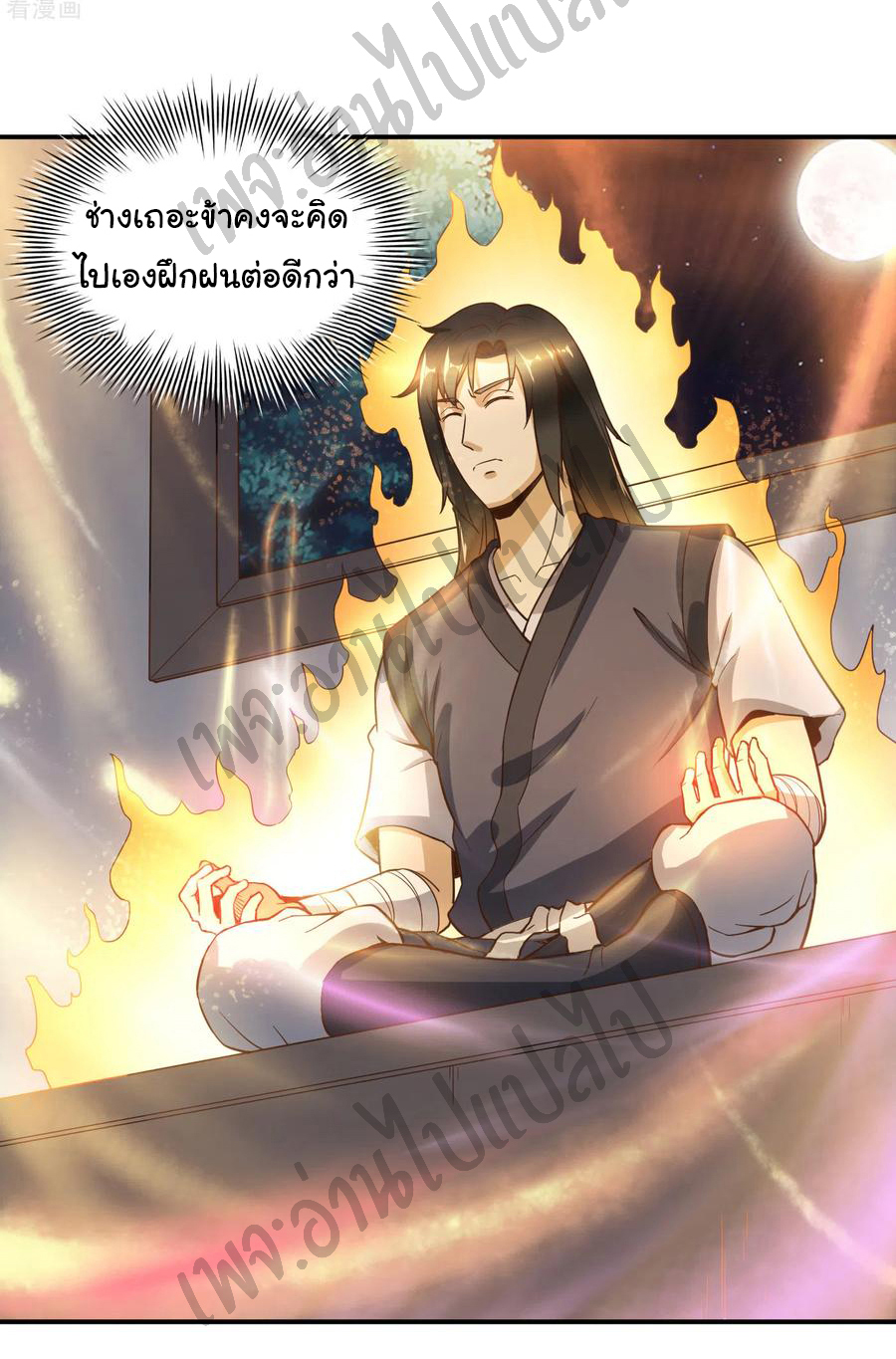 Valkyrie Supreme ตอนที่ 47 หน้า 2