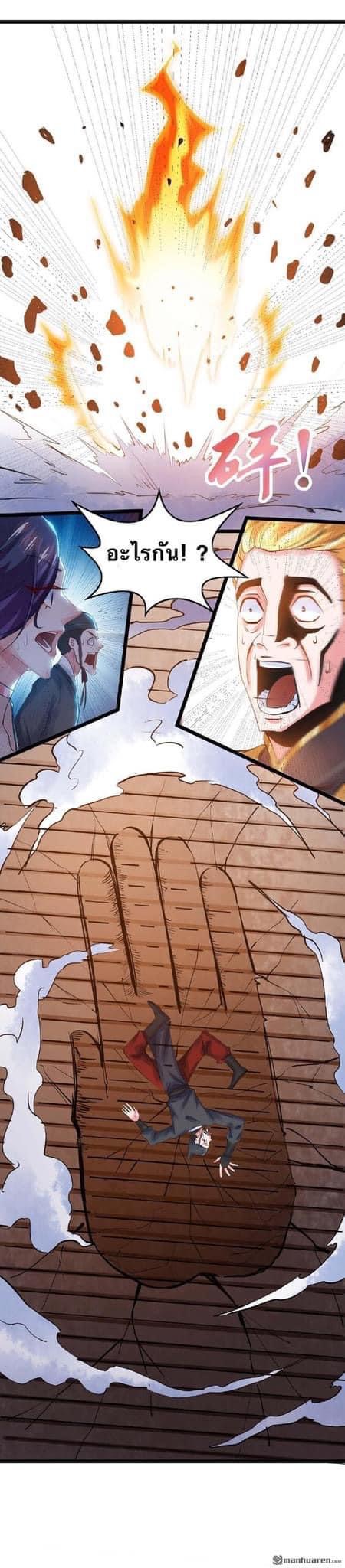 ระบบโครตเกรียน คะแนนล้านล้าน (ฮาเร็ม) ตอนที่ 11 หน้า 19