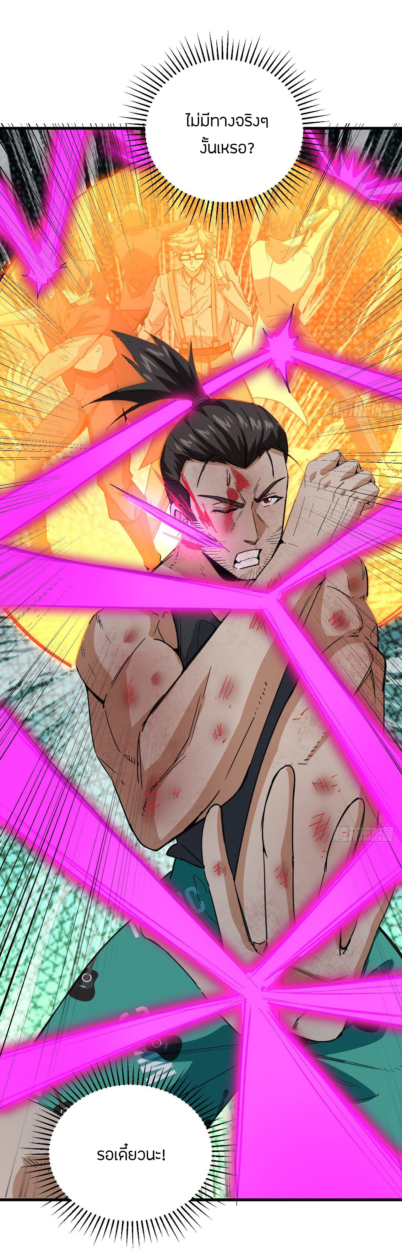 Magician from The Future ตอนที่ 6 หน้า 16