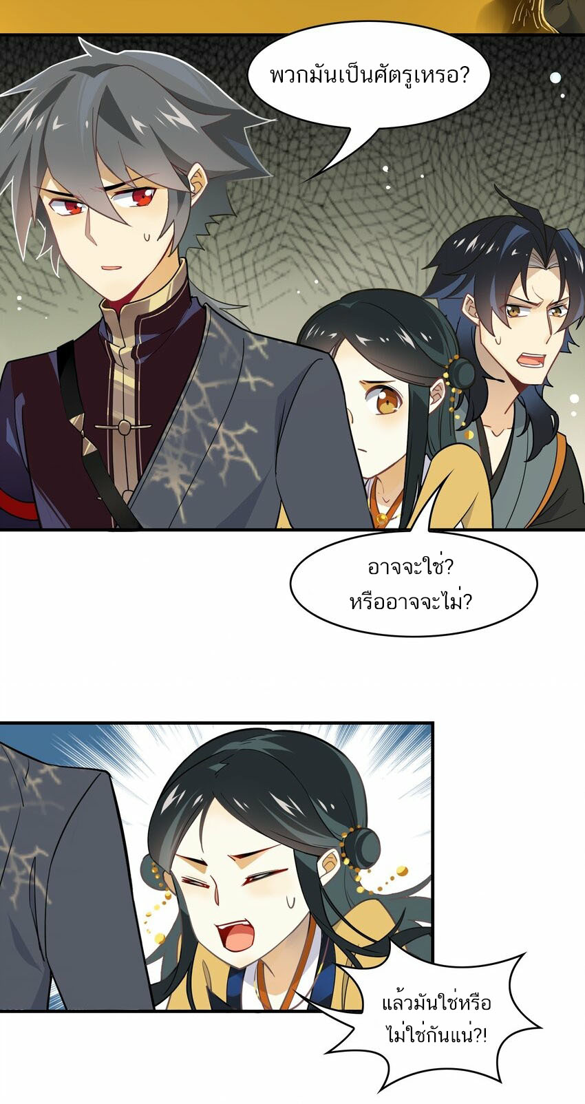 Craftsman ตอนที่ 49 หน้า 9