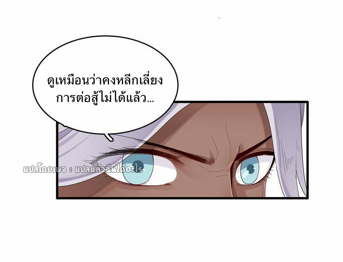เข้ามาในเกมก็กลายเป็นเทพซะงั้น ตอนที่ 23 หน้า 40