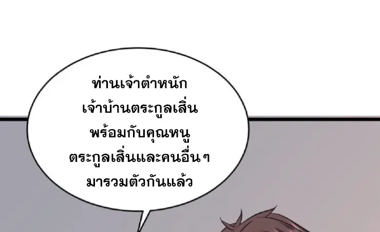 วิหารเทพสวรรค์ ตอนที่ 6 หน้า 6