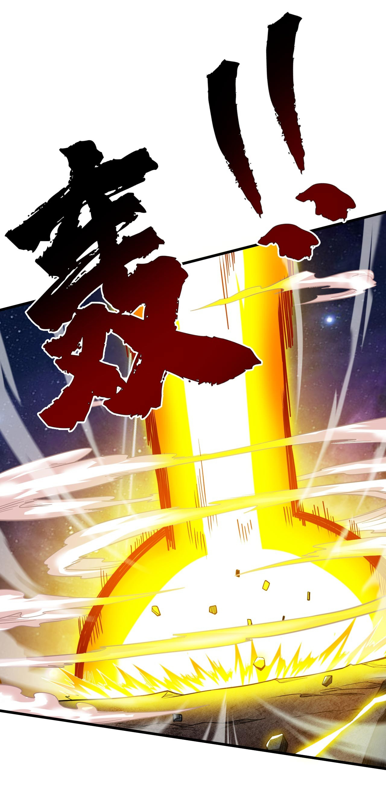 ข้าอยู่อย่างสันโดษมากว่า 100,000 ปี (ทันจีน) ตอนที่ 70 หน้า 11