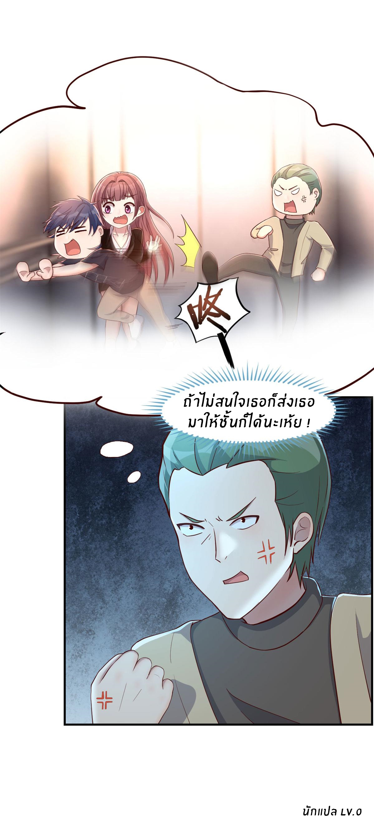 พี่สาวอยากเล่นคุณ ตอนที่ 70 หน้า 25