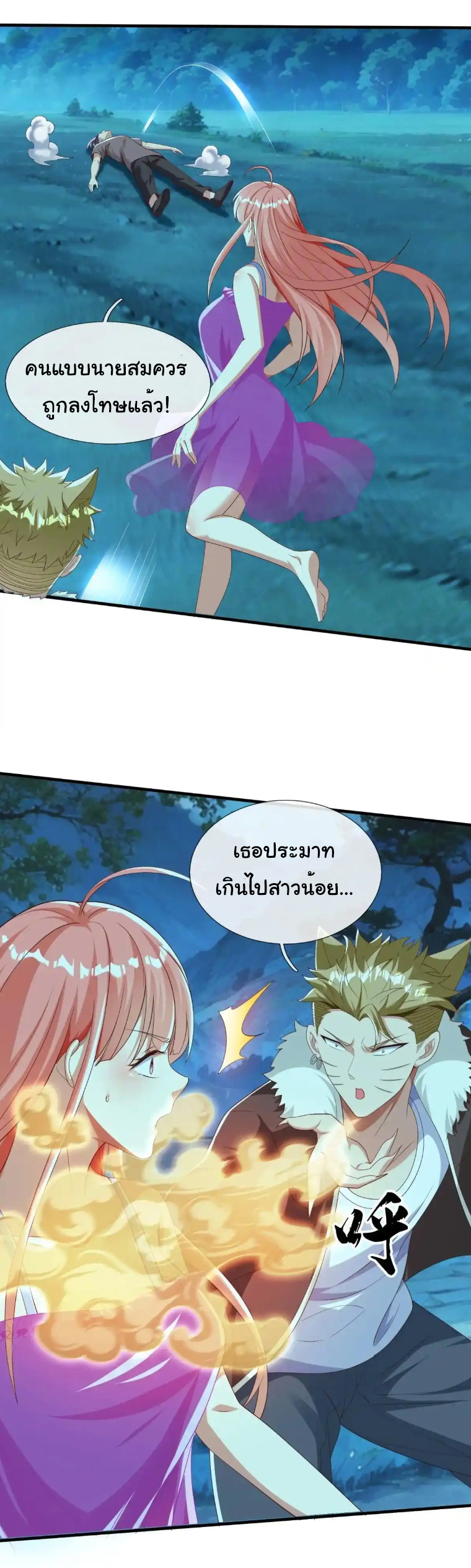 The god of war is reborn to avenge ตอนที่ 51 หน้า 26