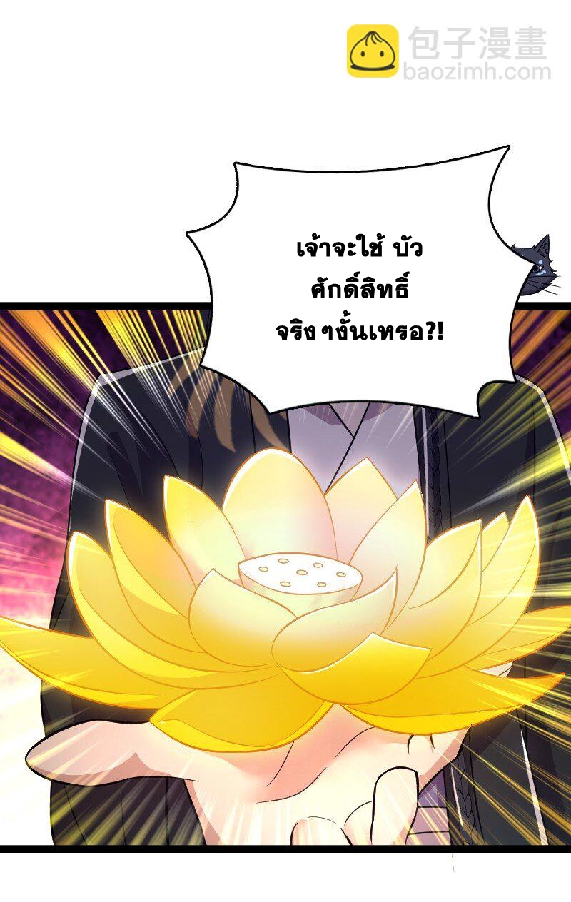 ชีวิตอันสันโดษของจักพรรดิ์หลินเกอ ตอนที่ 199 หน้า 31