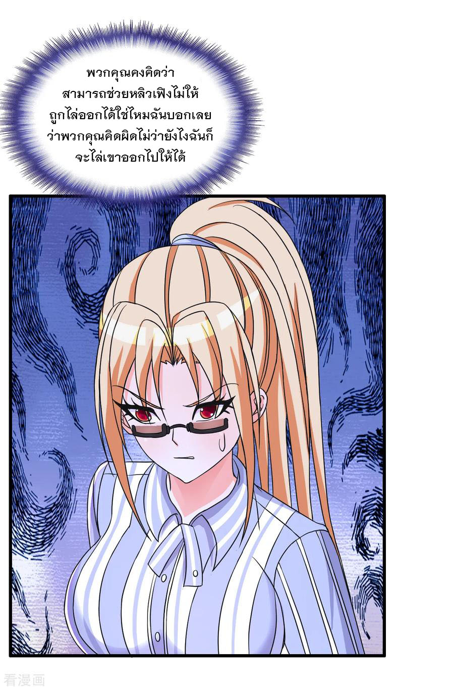 ทหารแพทย์สุดแกร่งผันตัวมาเป็นบอดี้การ์ด ตอนที่ 36 หน้า 16