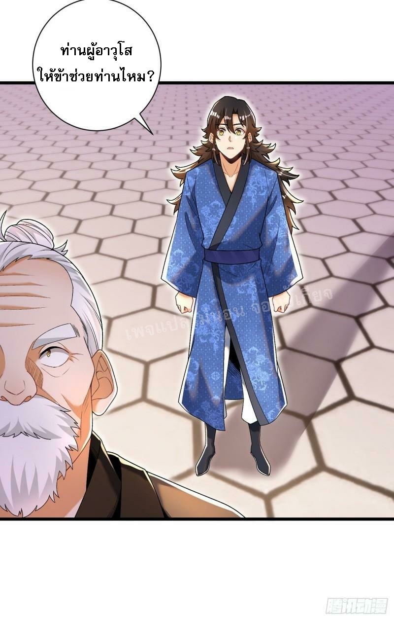 การหวนคืนของอัจฉริยะสุดแกร่ง ตอนที่ 12 หน้า 4