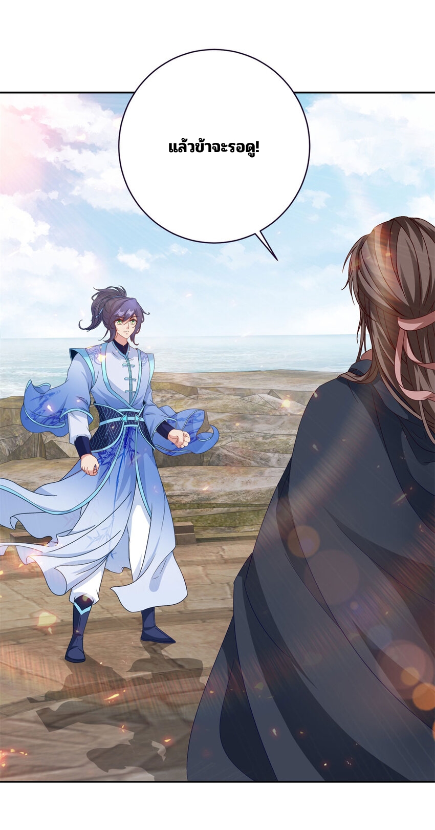 จักรพรรดิวิญญาณศักดิ์สิทธิ์ (ทันจีน) ตอนที่ 335 หน้า 5