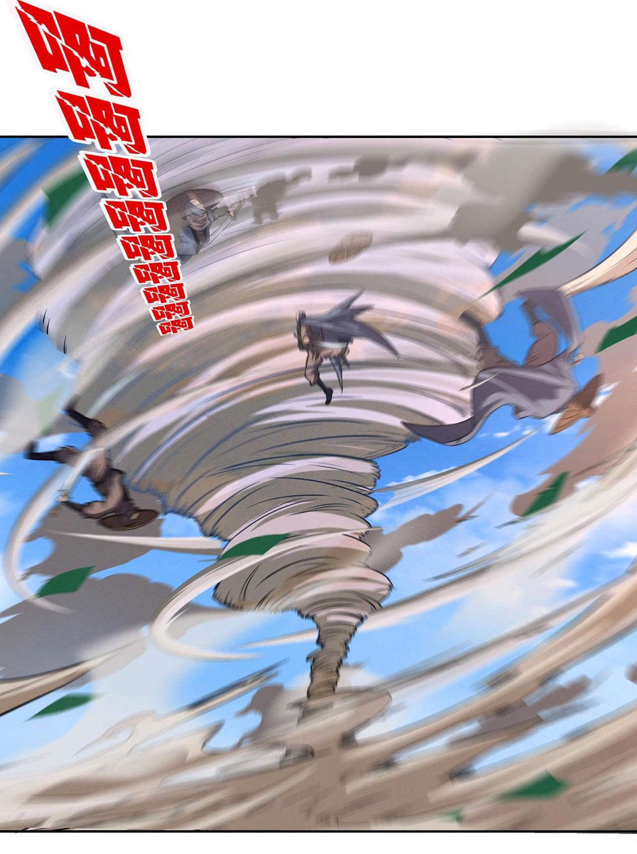 จักรพรรดิดาบ ผู้พิชิตฟ้าทะลายสวรรค์ ตอนที่ 9 หน้า 10