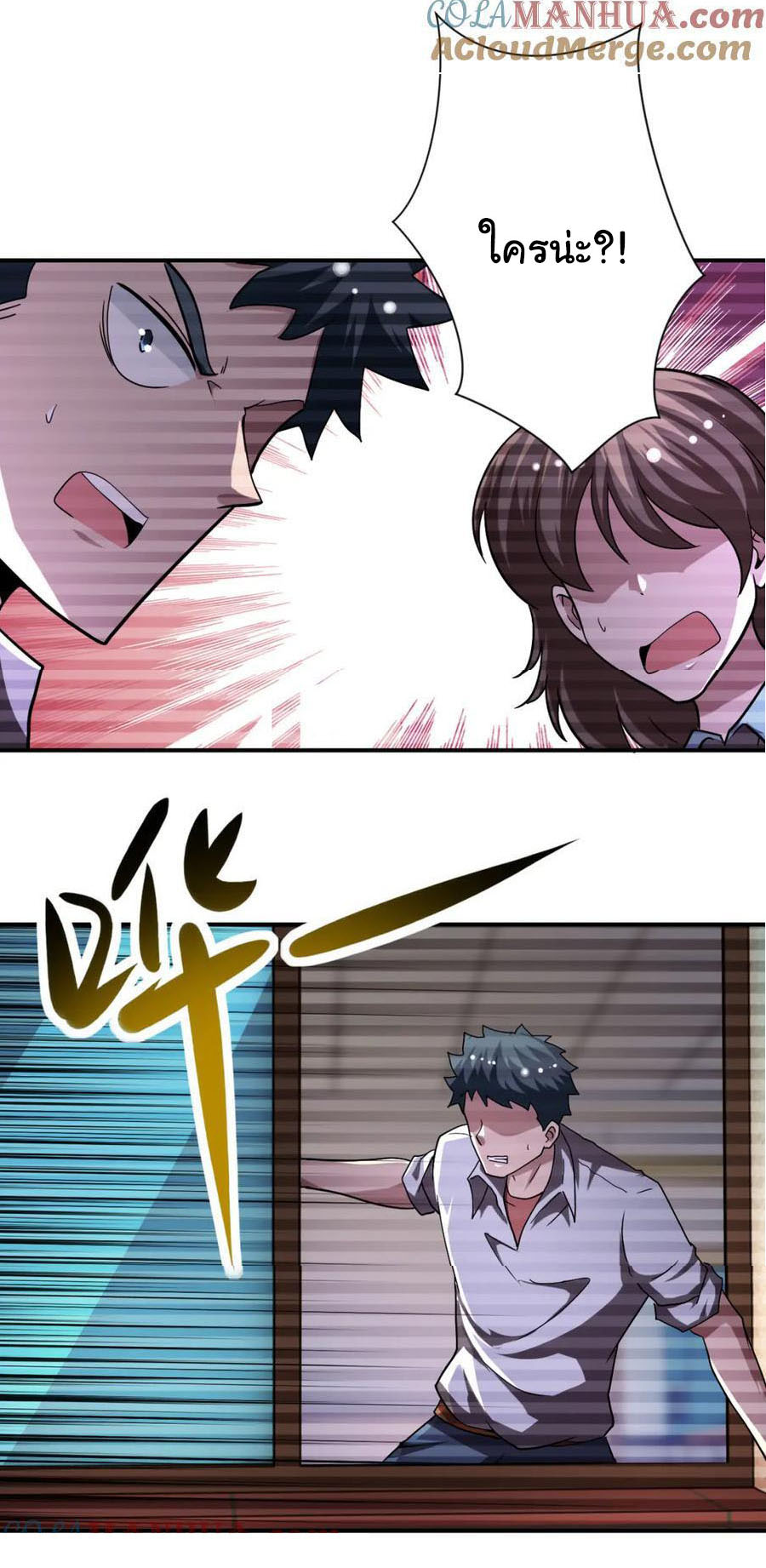 Apocalyptic Super System ตอนที่ 428 หน้า 24