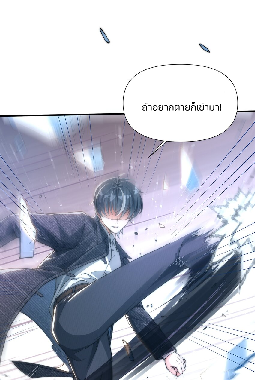 REBIRTH OF THE FIRST URBAN IMMORTAL ตอนที่ 6 หน้า 19