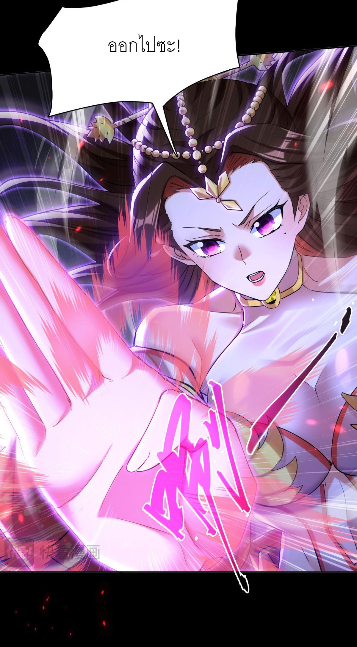 ไร้เทียมทาน จักรพรรดินีผู้เป็นภรรยาข้ายังตกตะลึง ตอนที่ 7 หน้า 22