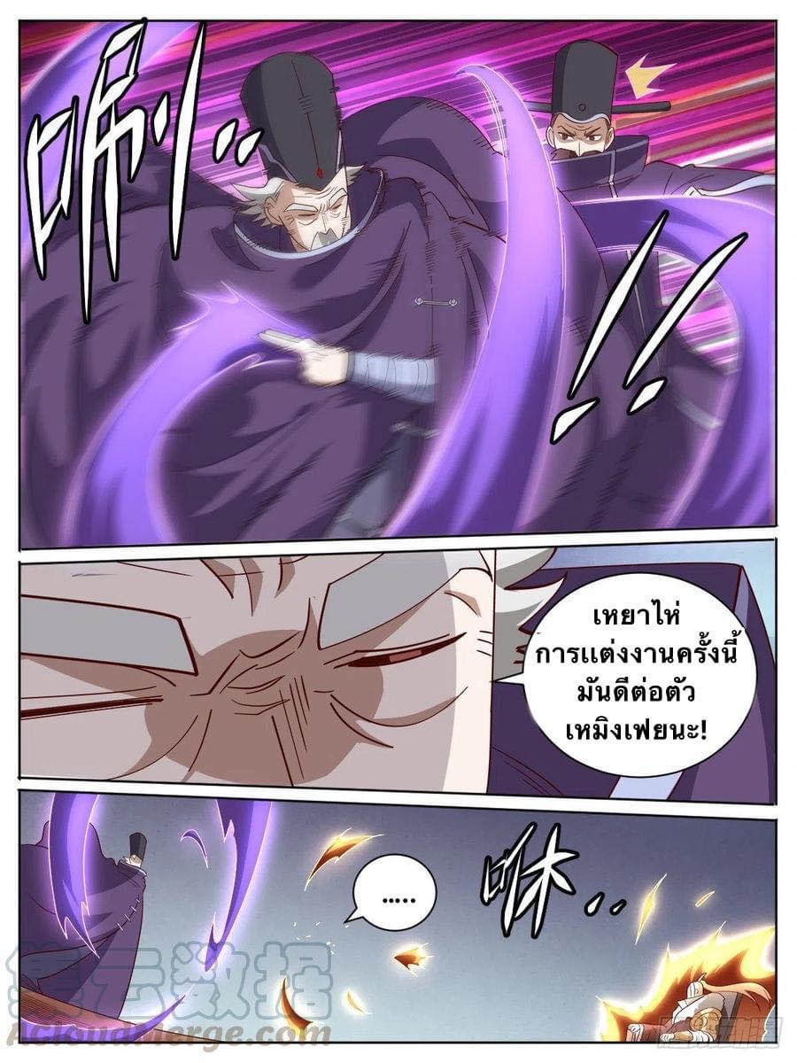 I am God ข้าคือเทพเจ้า เกิดไหม่ ตอนที่ 12 หน้า 6