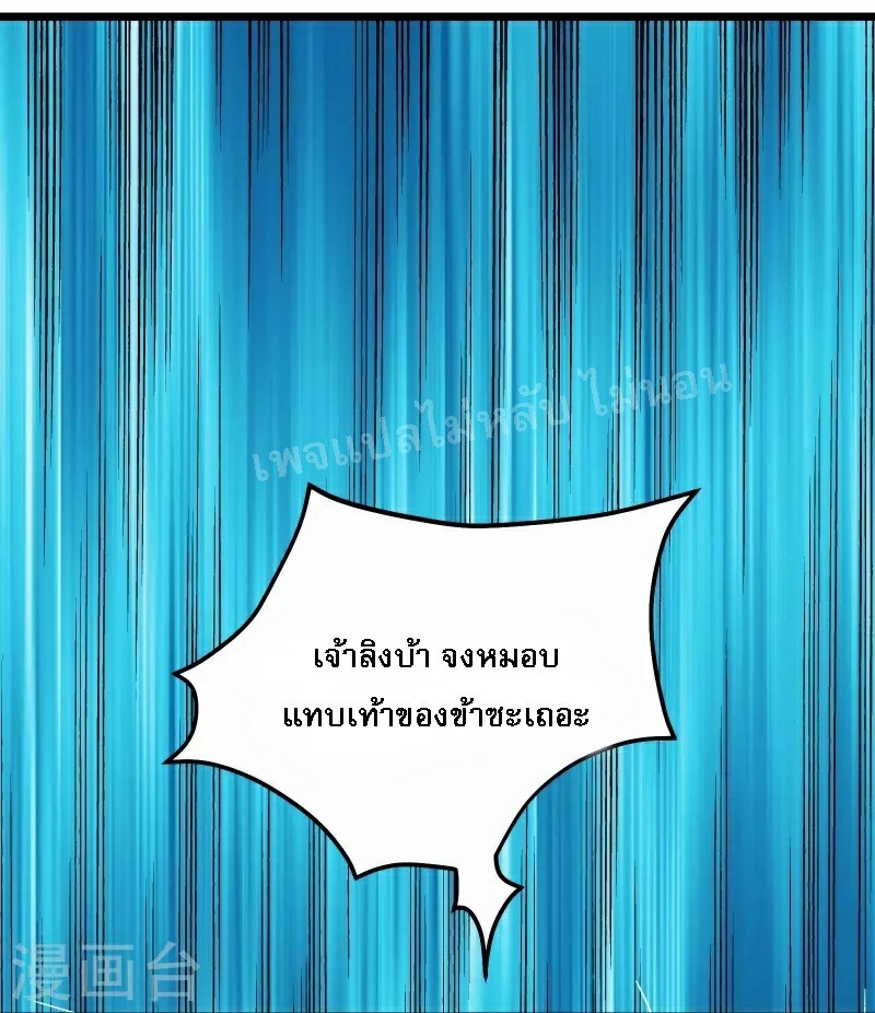 ฮาเร็มของข้ามีแต่ลูกศิษย์หญิงทั้งนั้น ตอนที่ 62 หน้า 13