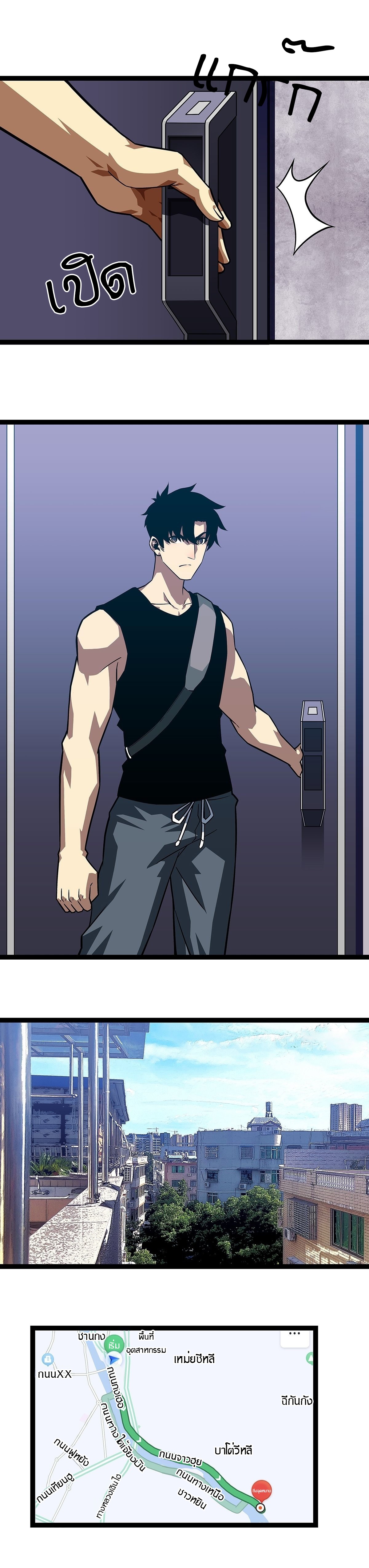 It all starts with playing game seriously ตอนที่ 101 หน้า 3