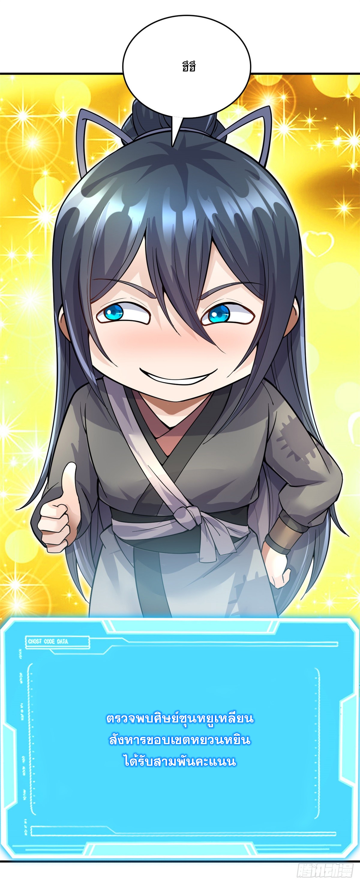 ด้วยเขตแดนกระบี่ ข้าสามารถเป็นเซียนกระบี่ได้ ตอนที่ 23 หน้า 4