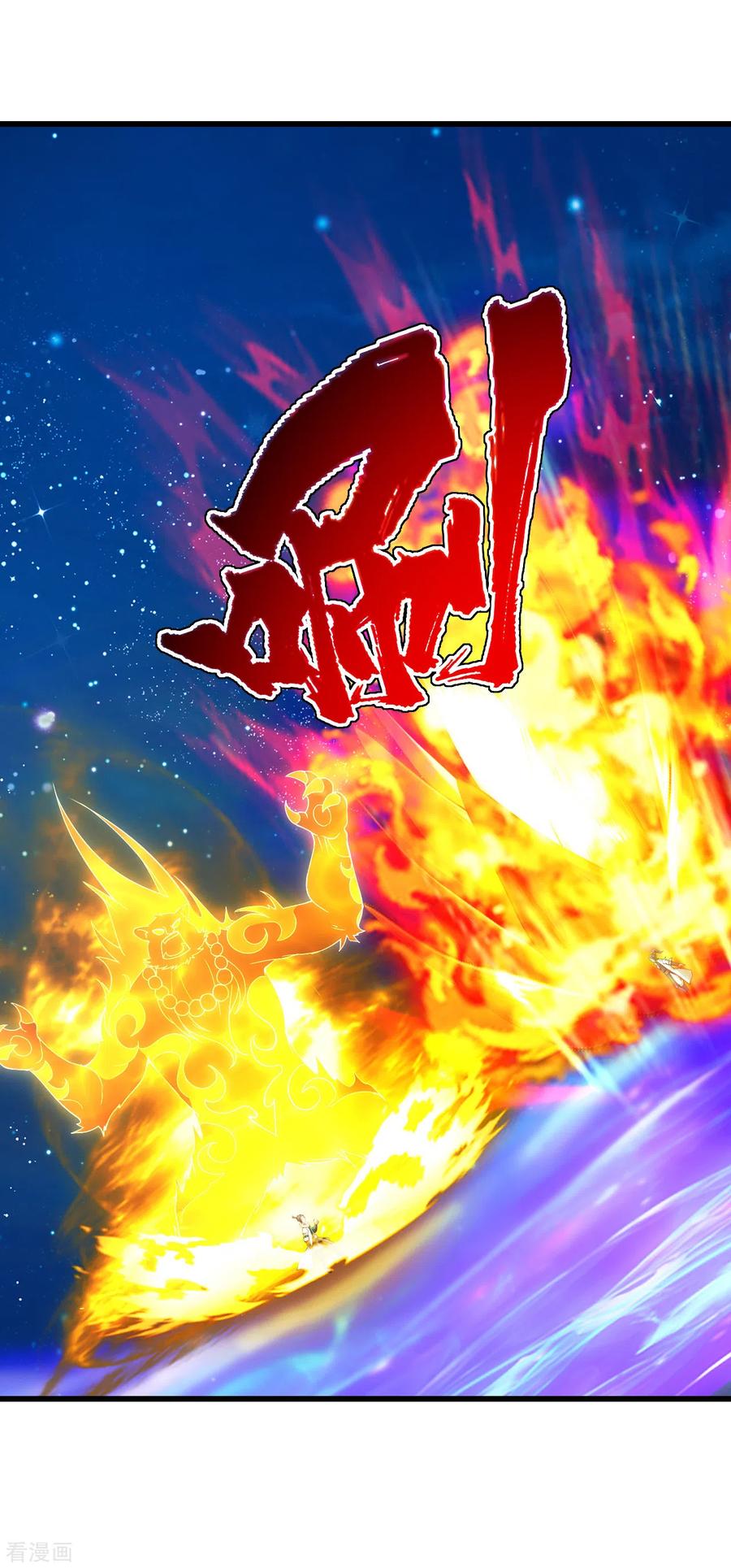 เทพอสูรสยบฟ้า ตอนที่ 121 หน้า 8