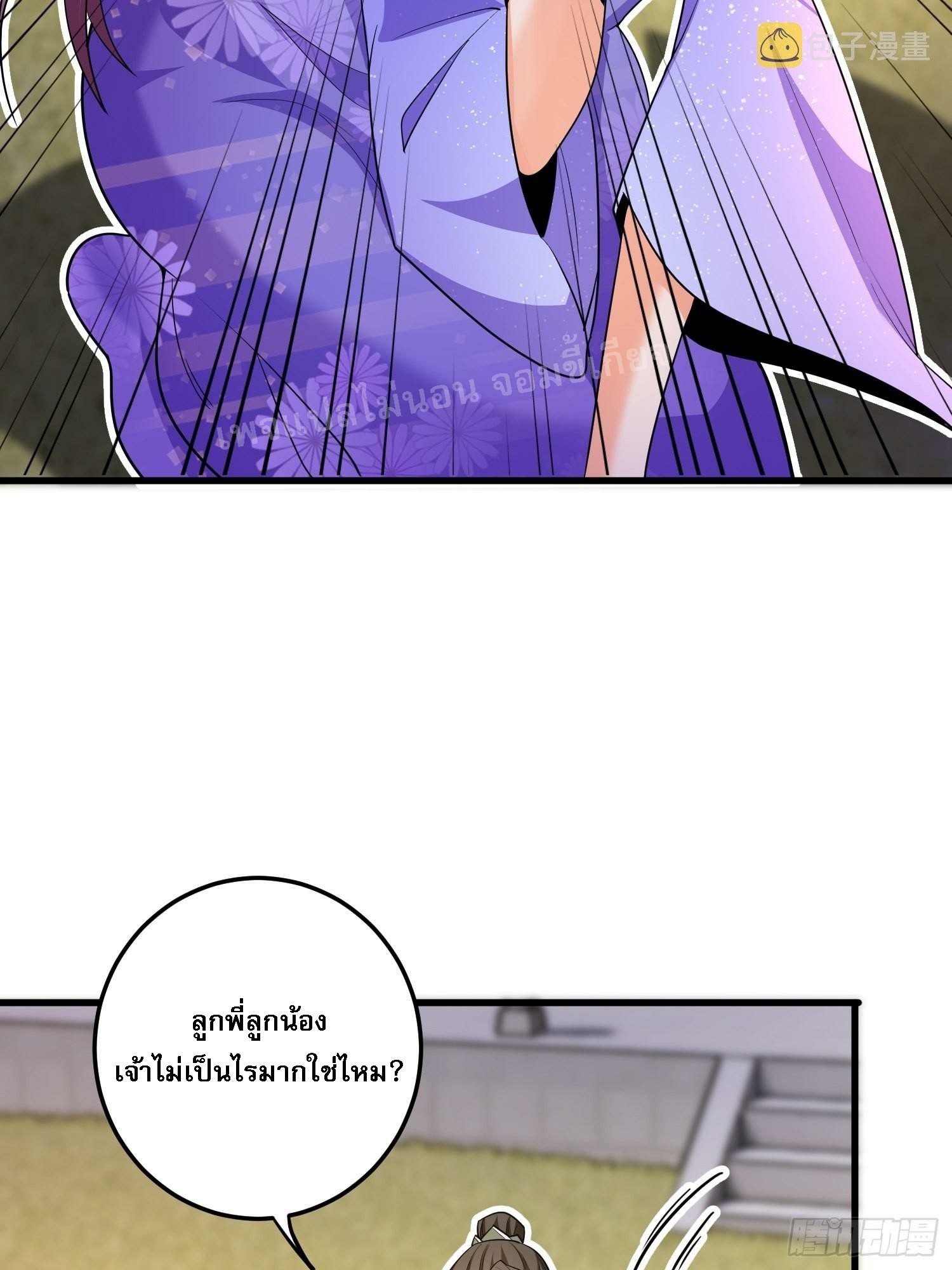 การหวนคืนของอัจฉริยะสุดแกร่ง ตอนที่ 8 หน้า 3