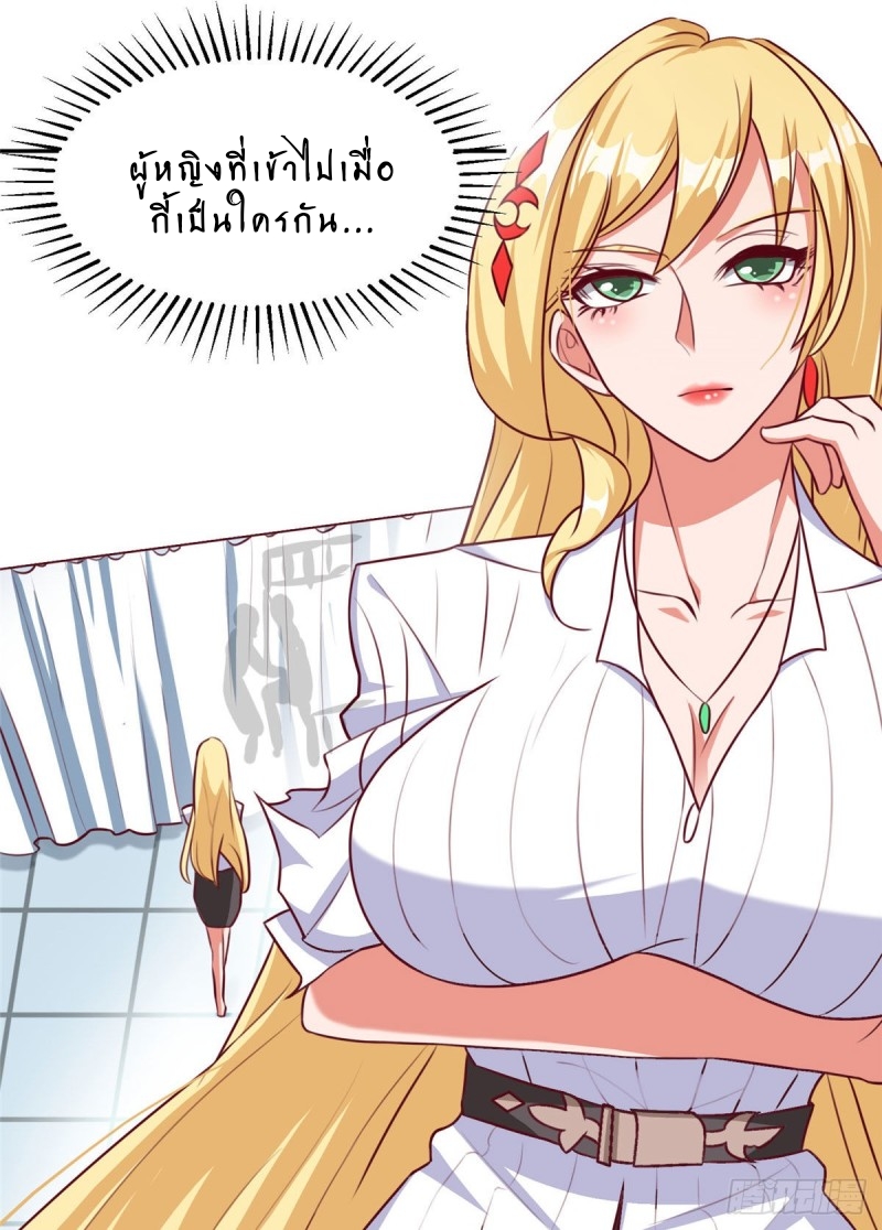 สุดยอดหมออัจฉริยะ ตอนที่ 7 หน้า 27