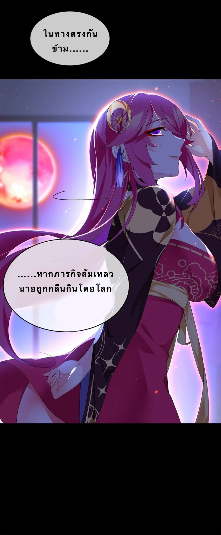 i eat soft rice in another world ตอนที่ 2 หน้า 21