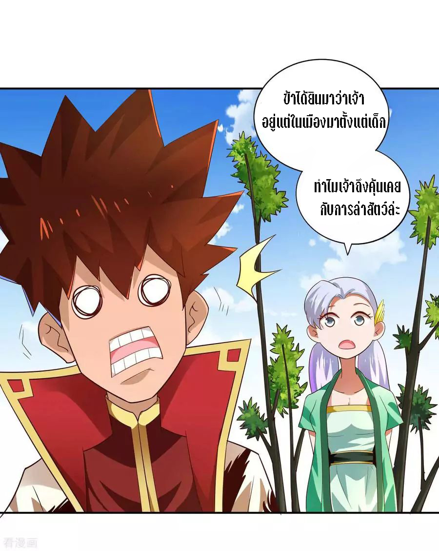 Wu Ling Sword Master ตอนที่ 19 หน้า 16